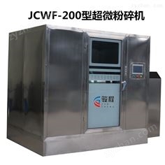 中药振动磨超微粉碎机